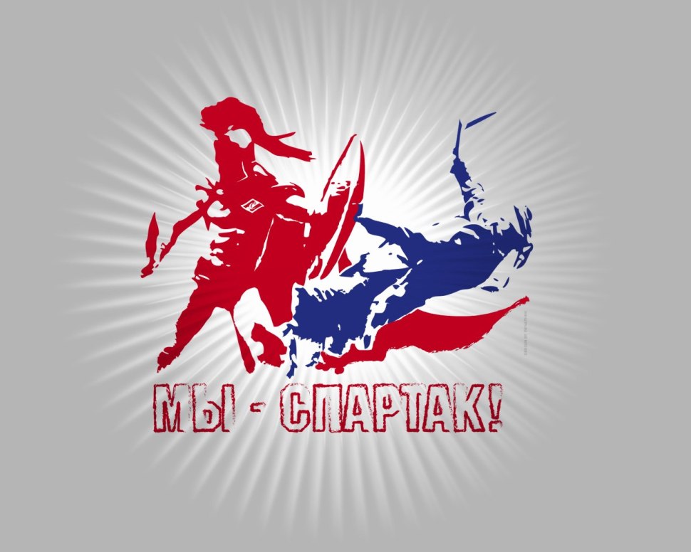 Стикеры фанатов Спартака