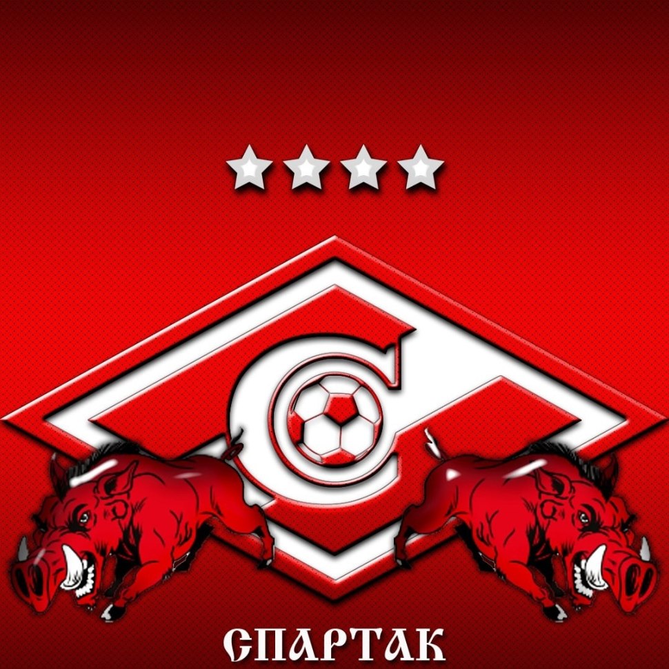 ФК Спартак Москва Гладиатор