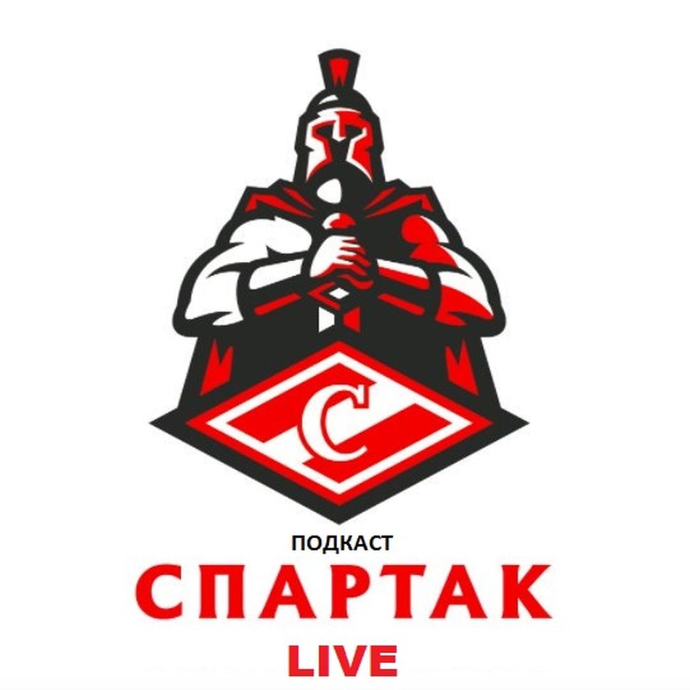 ФК Спартак Москва Гладиатор