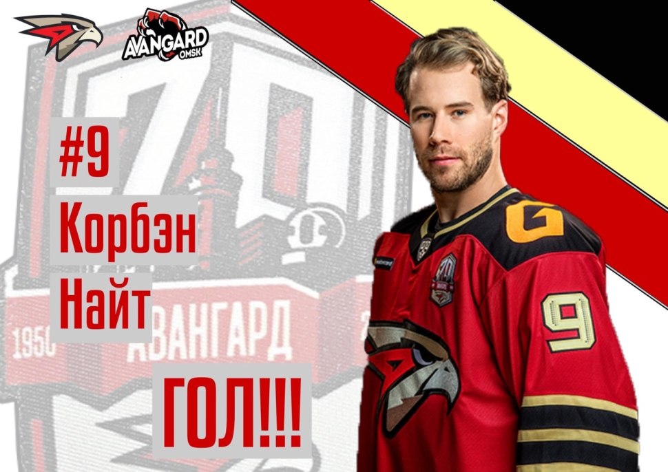 Найт хоккеист Авангард