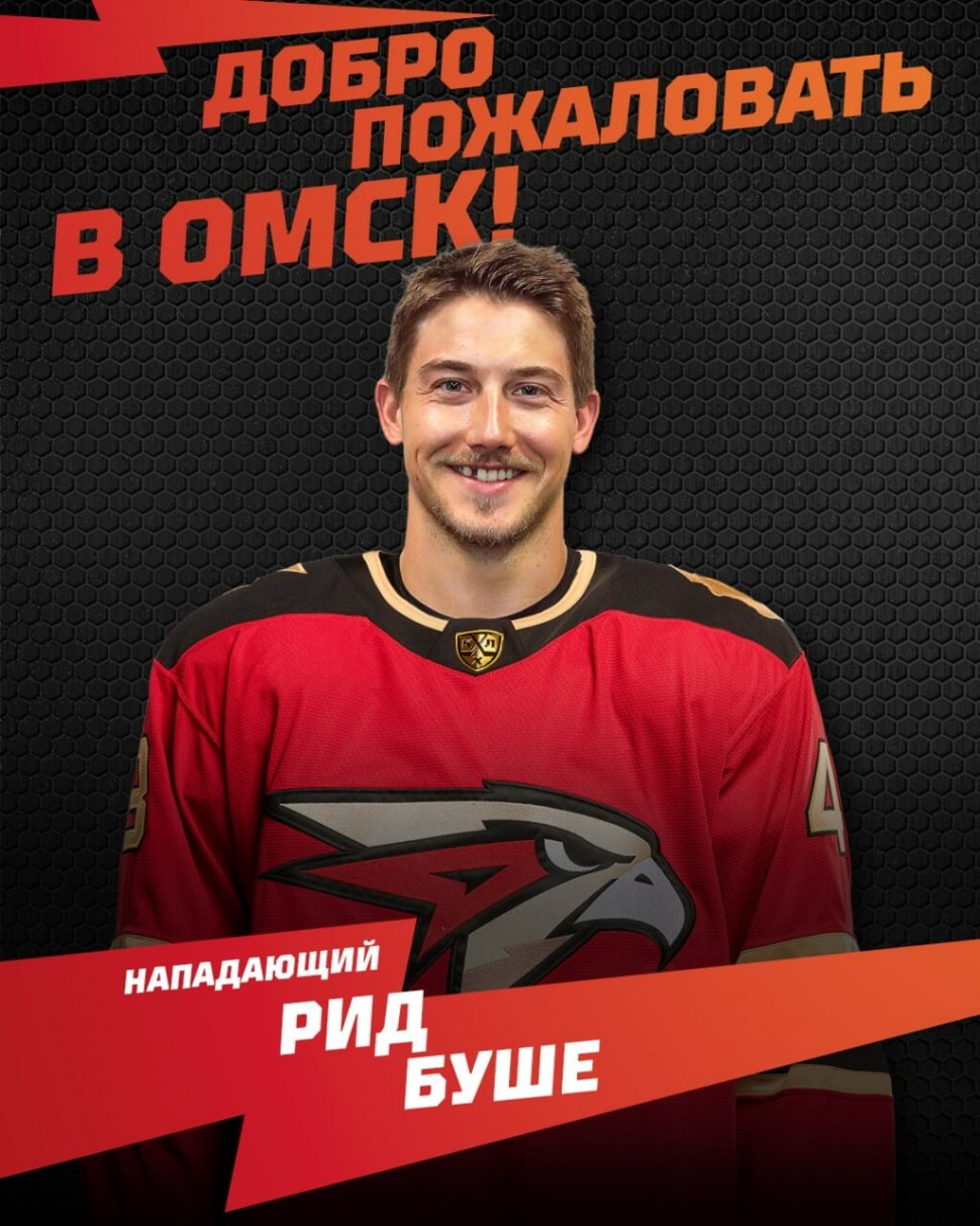 Рид Буше хоккеист