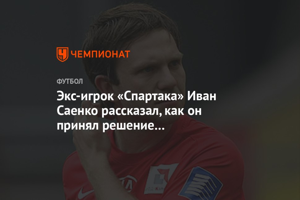 Алексей Сапогов футболист