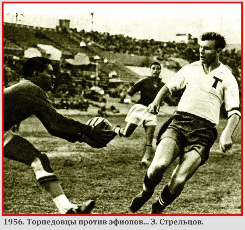 Александр Петров Эдуард Стрельцов
