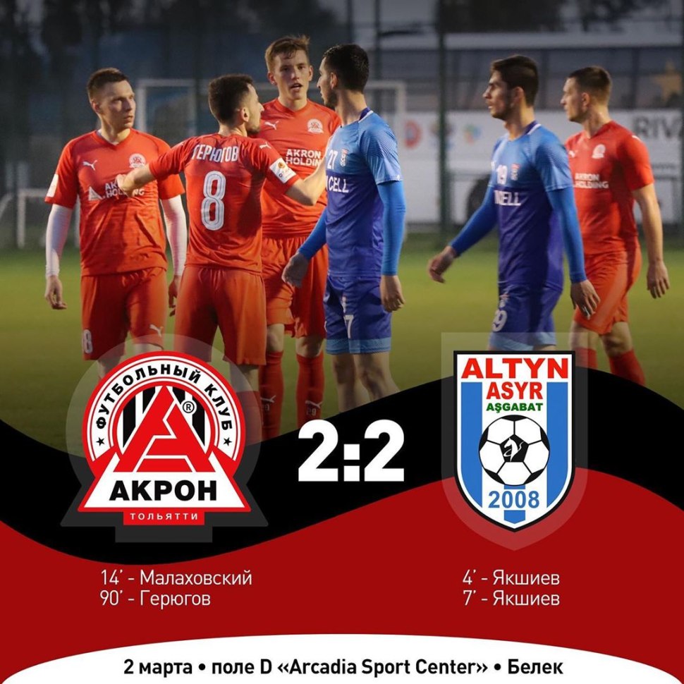 Алтын асыр 2008 год