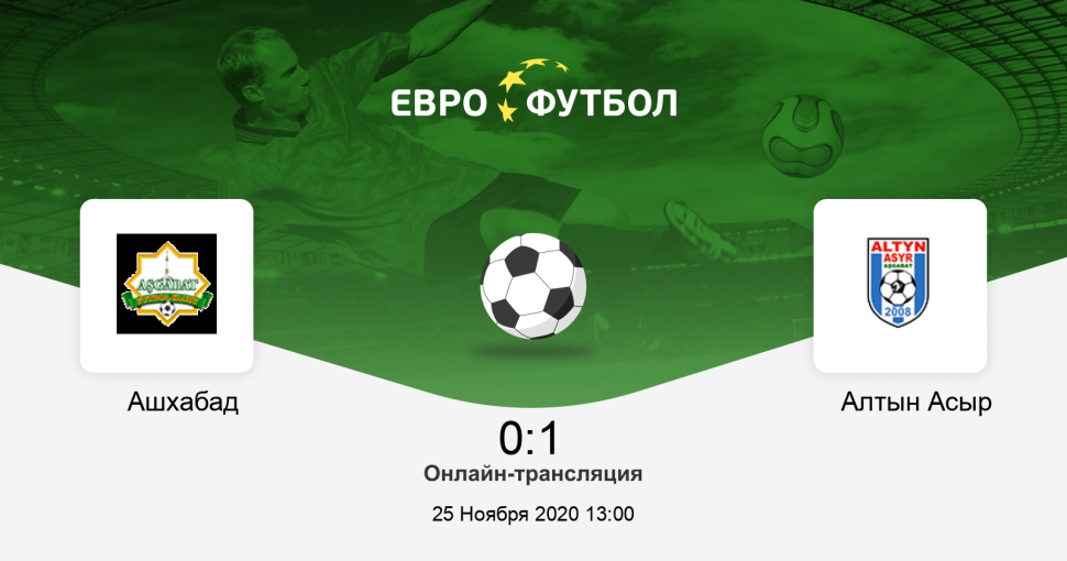 Шагадам футбольный клуб