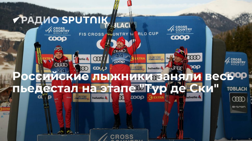 Александру легкову, Максиму Вылегжанину и Илье Черноусову