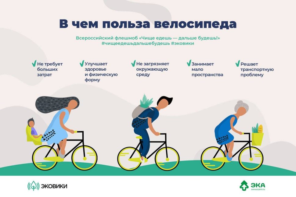 Катание на велосипеде