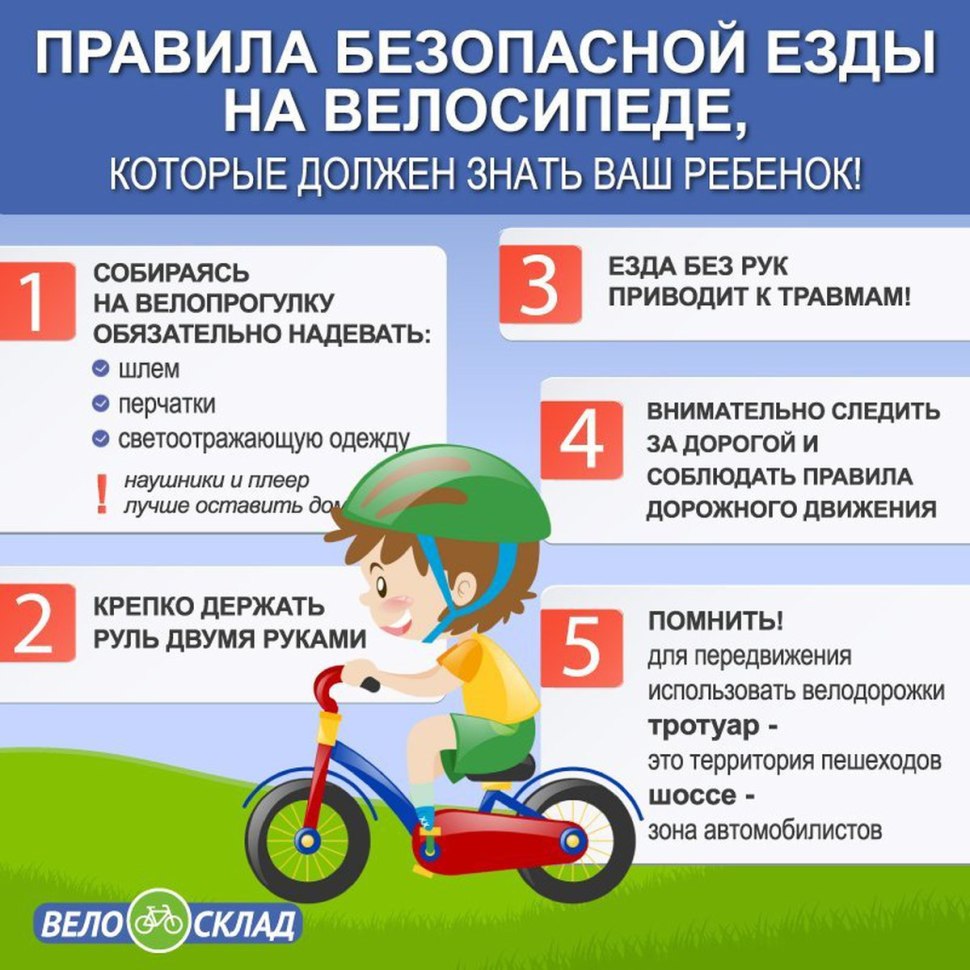 Велосипедист едет