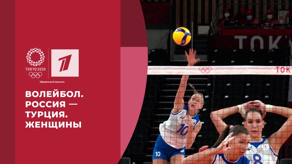 Турецкий Чемпионат по волейболу женщины