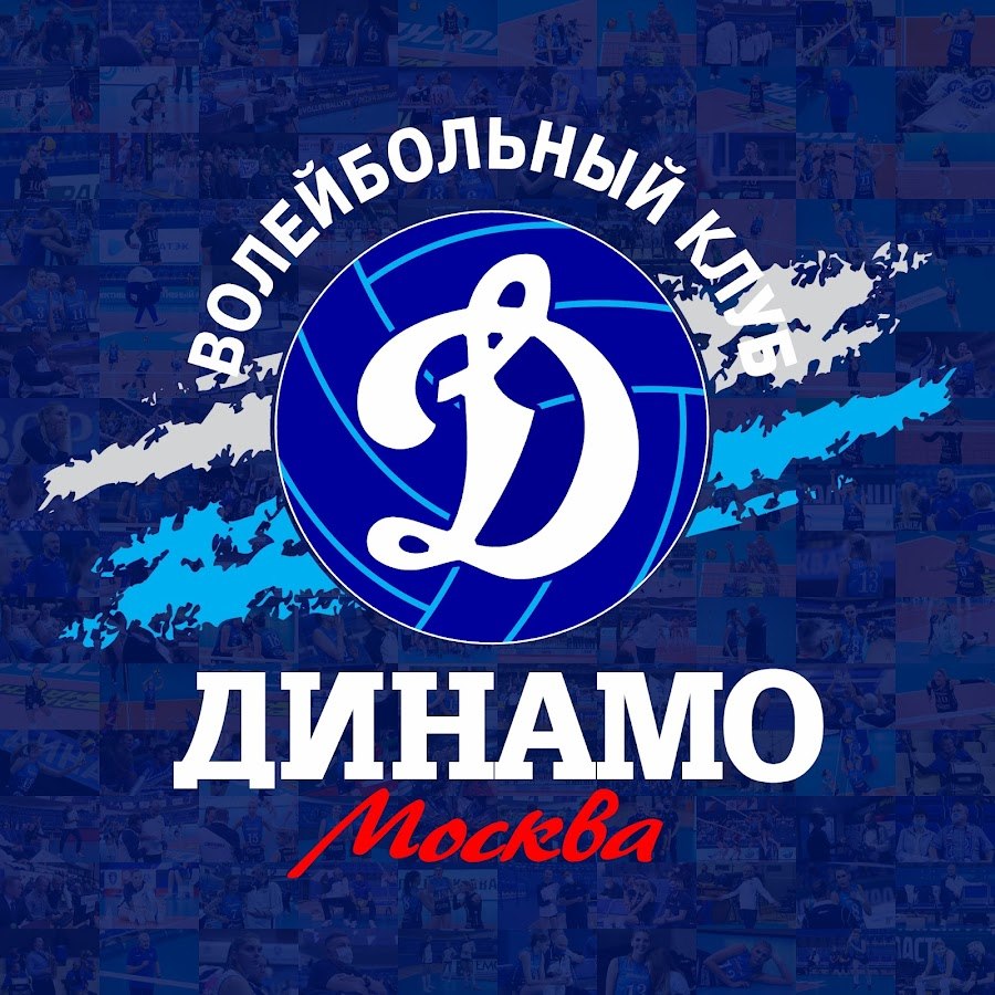 Динамо Краснодар волейбол