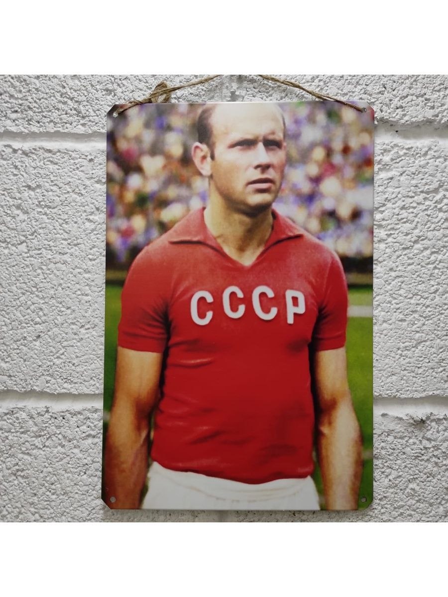 Эдуард Стрельцов Торпедо