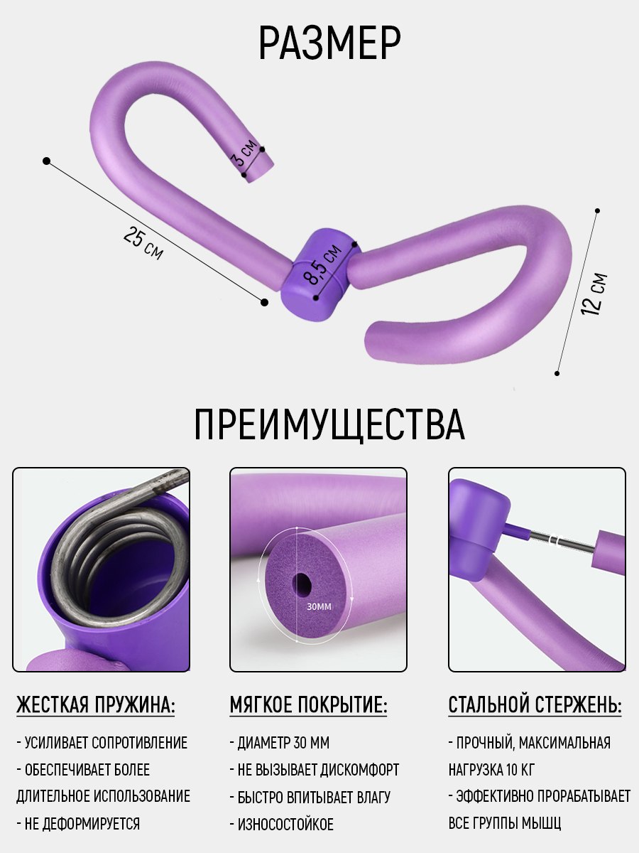 Тренажер Torneo thigh Master