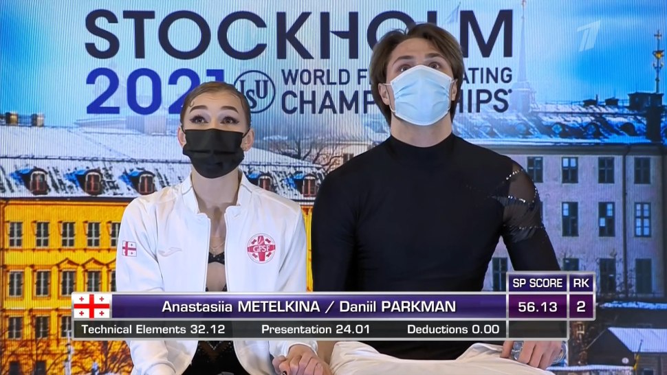 Карина Акопова и Никита Рахманин