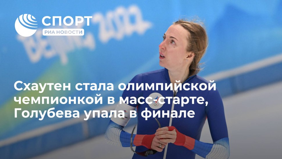 Наталья Воронина конькобежка