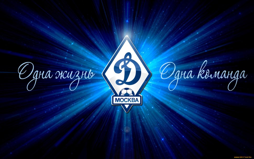 Динамо Брянск логотип