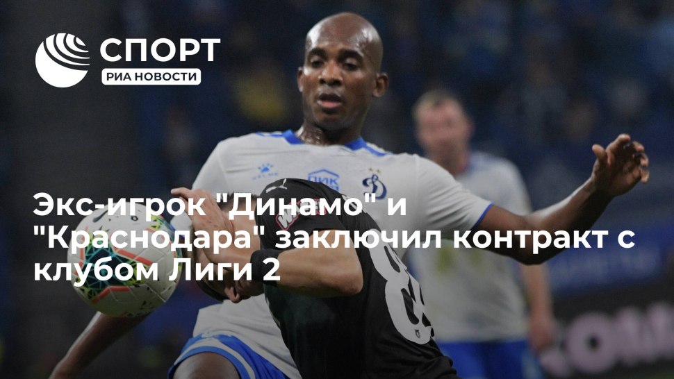 Игра на Габоне