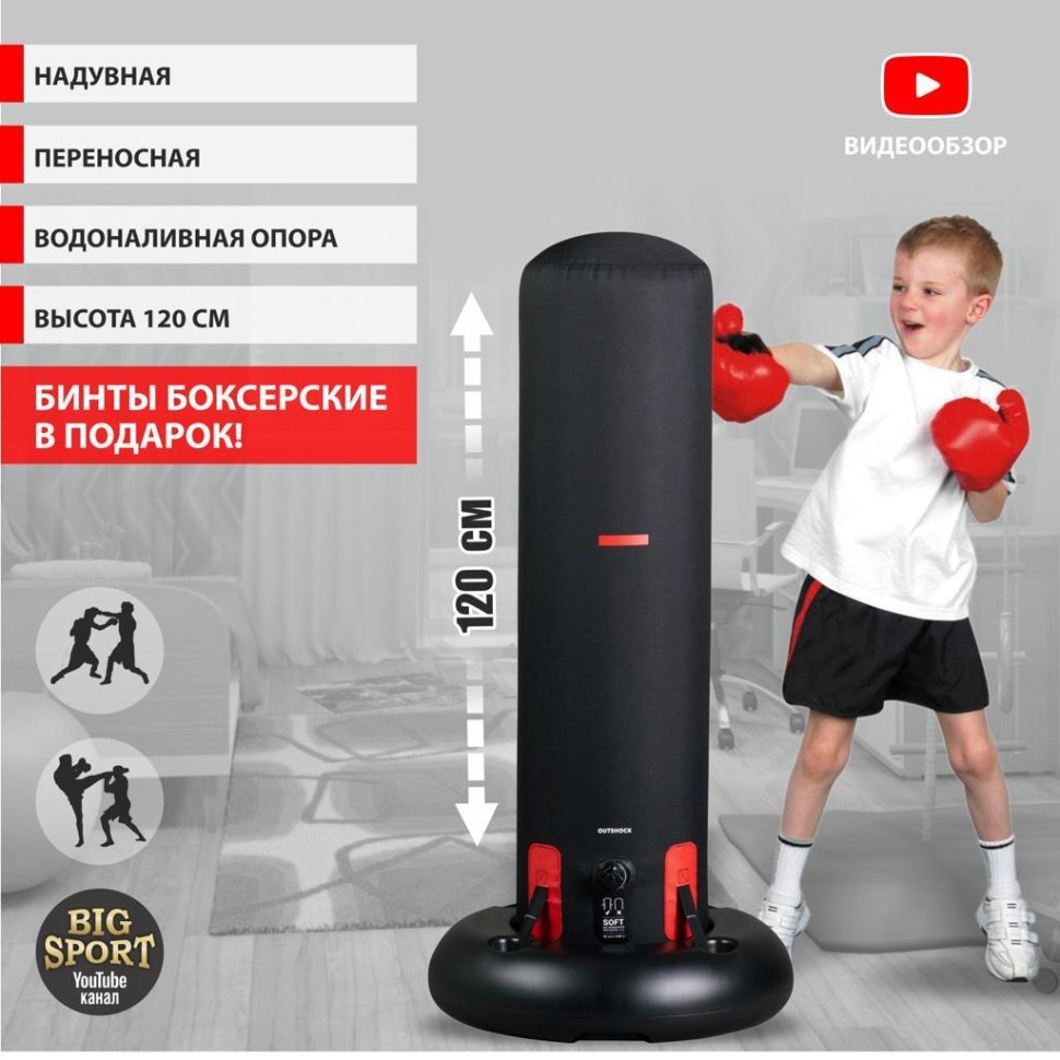 Груша боксерская напольная Kings Sport 143881