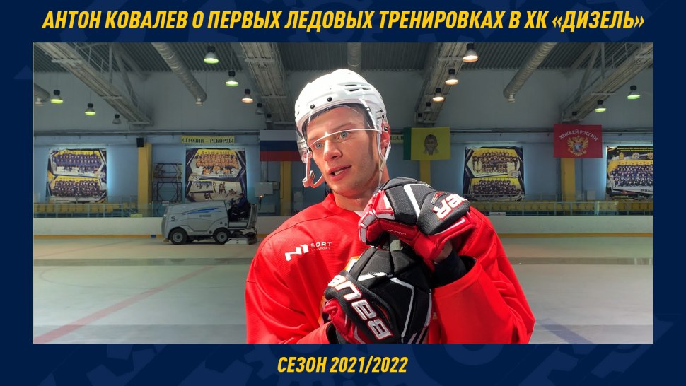 Антон Ковалев трудные подростки