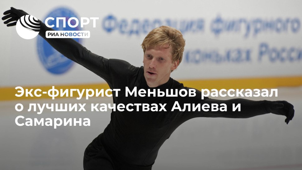 Сергей Розанов фигурист