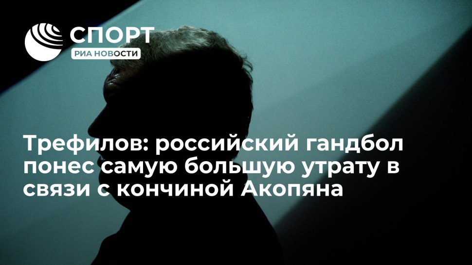 Чемпионат мира по гандболу среди мужчин 2023