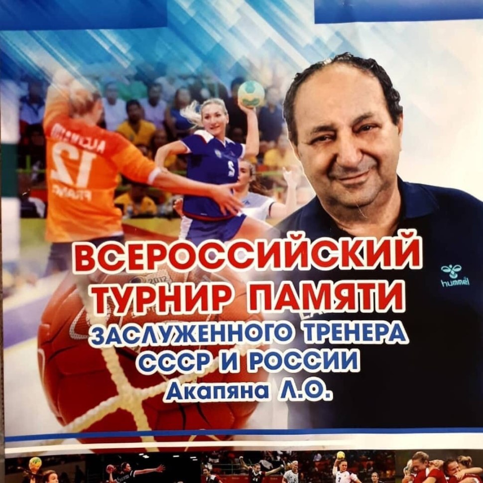 Акопян Волгоград