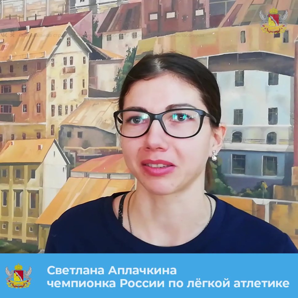 Светлана Аплачкина легкая