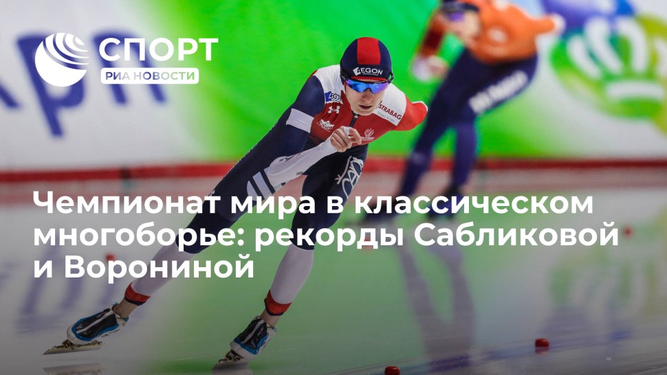 Нильс Ван дер пул конькобежный спорт