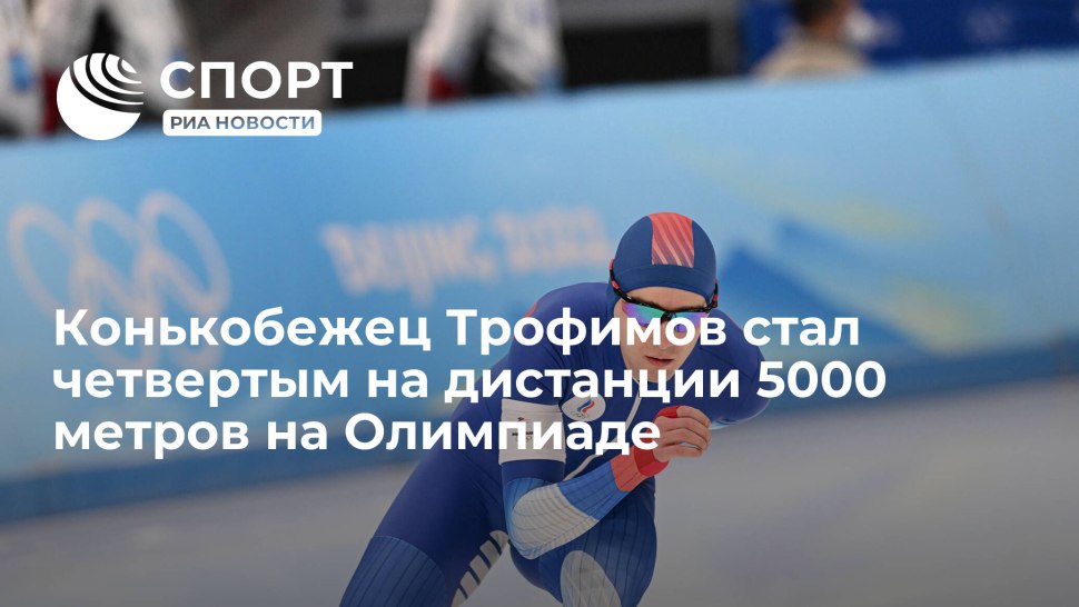 Юсков Денис чемпион мира по конькобежному спорту