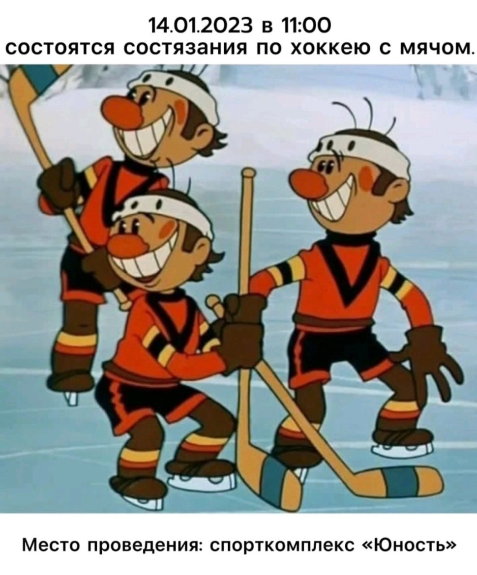 Метеор хоккейный клуб Уфа