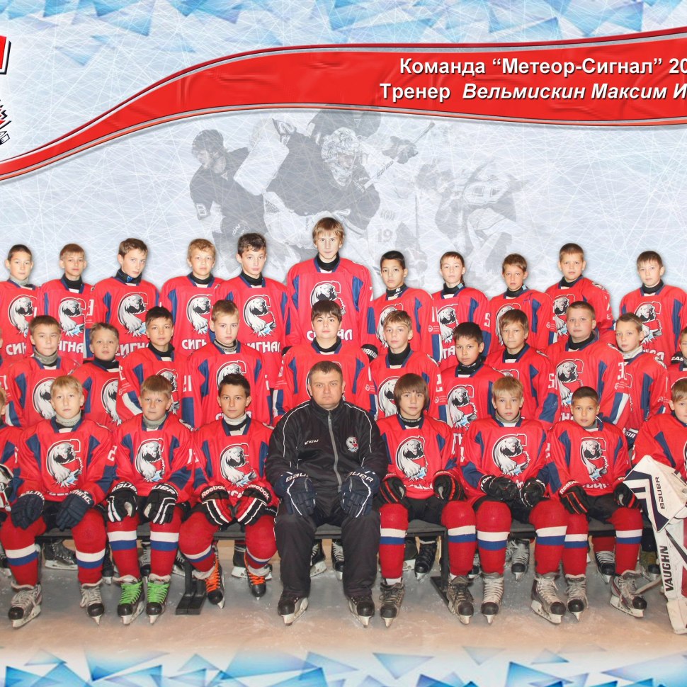 Метеор сигнал Челябинск 2008