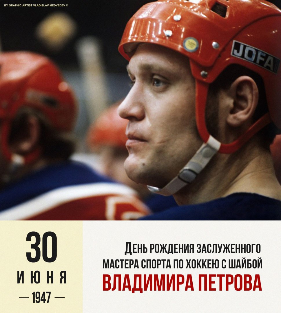 Коноваленко Виктор хоккеист