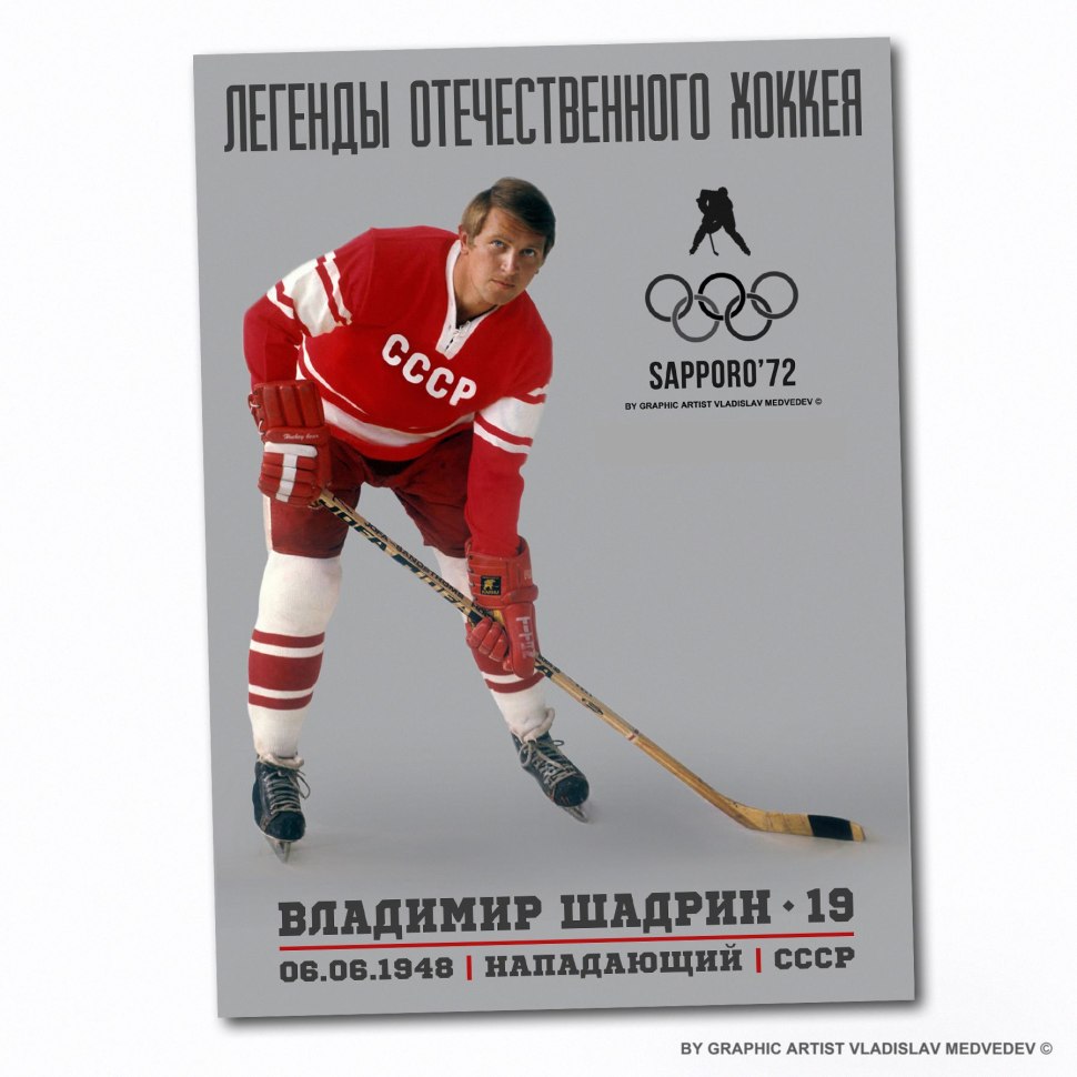 Каменев Виталий хоккеист