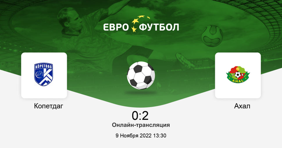 Копетдаг Ашхабад