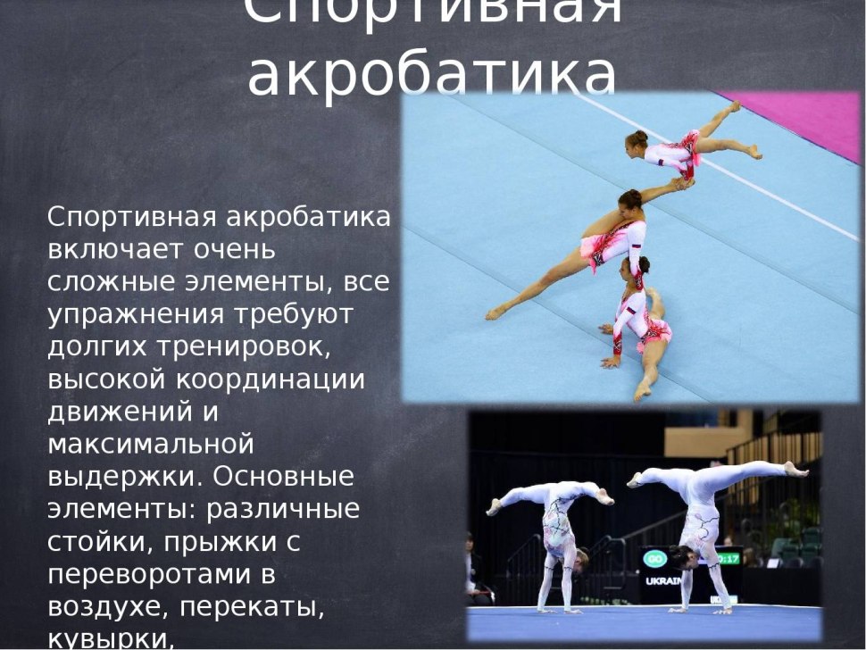 СФО спортивная акробатика Красноярск