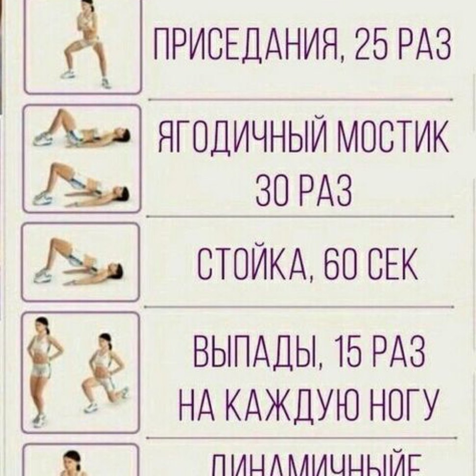 Красивая попа упражнения