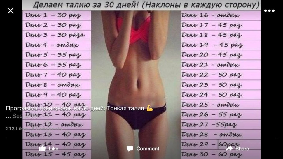 Упражнения для талилий