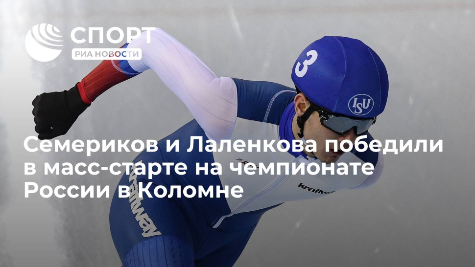 Елизавета Голубева конькобежка