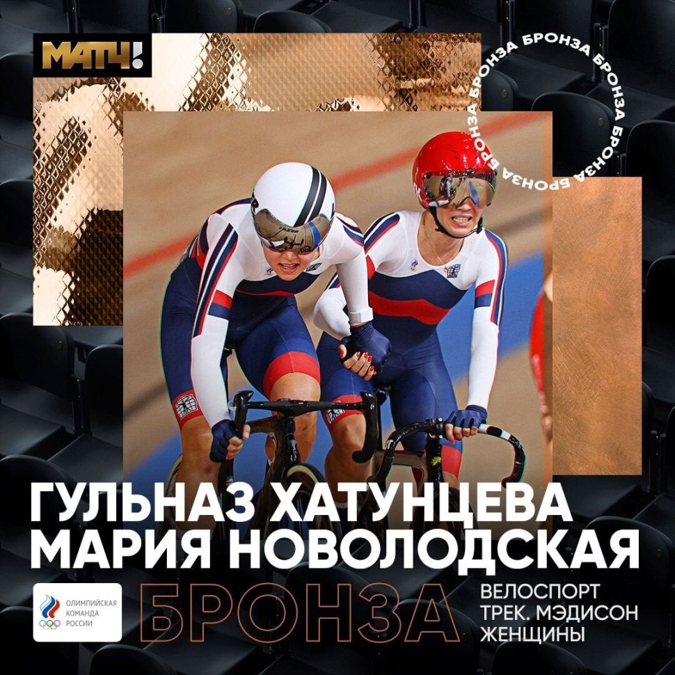 Хатунцева Гульназ Эдуардовна Велоспорт