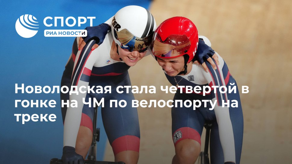 Мария Корнева Велоспорт