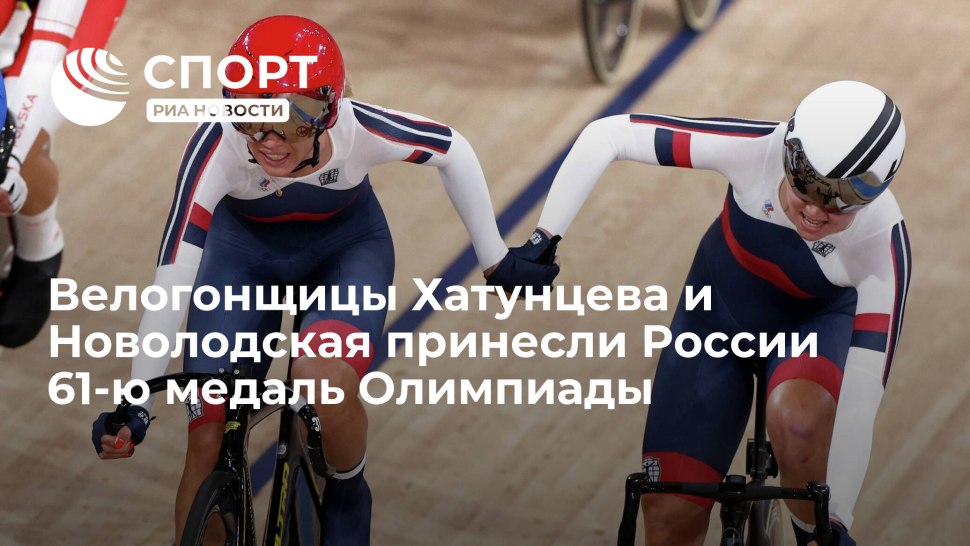 Гульназ Хатунцева, Мария Новолодская, Велоспорт