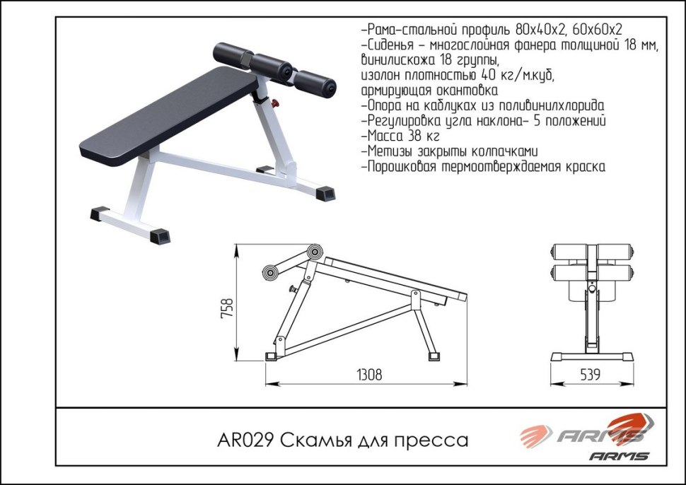 Тренажёр для ног и ягодиц