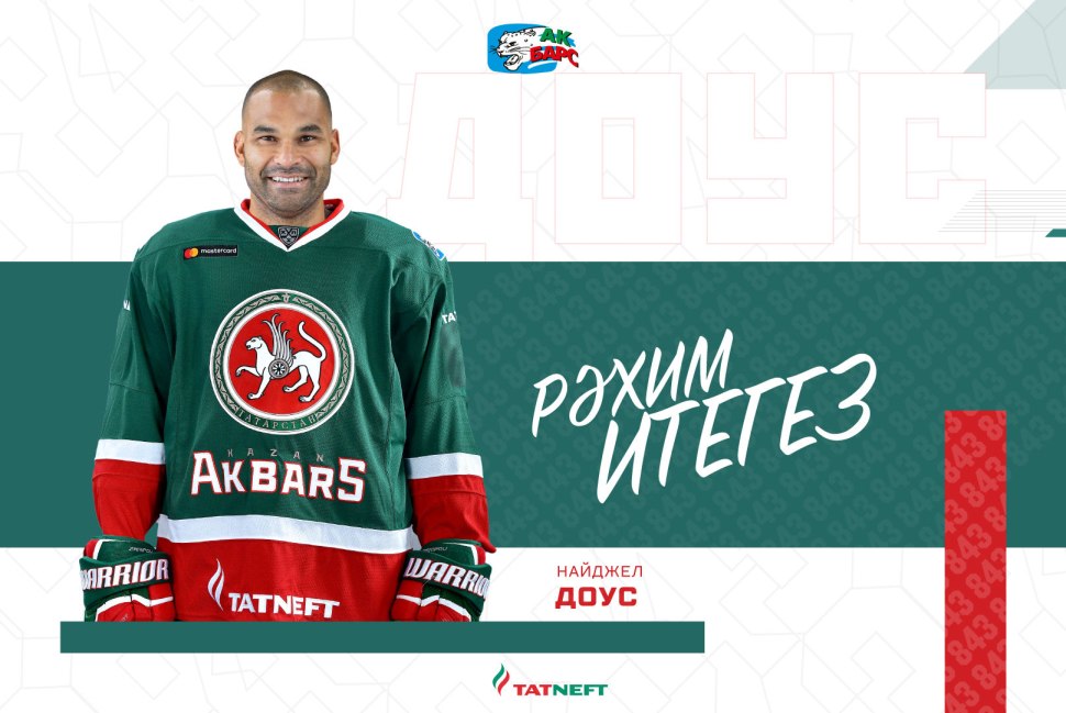 Найджел Доус АК Барс