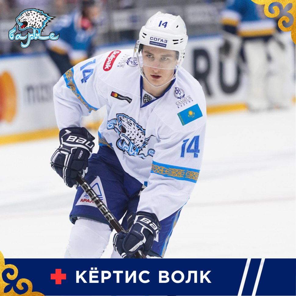 Кертис волк хоккеист Барыс