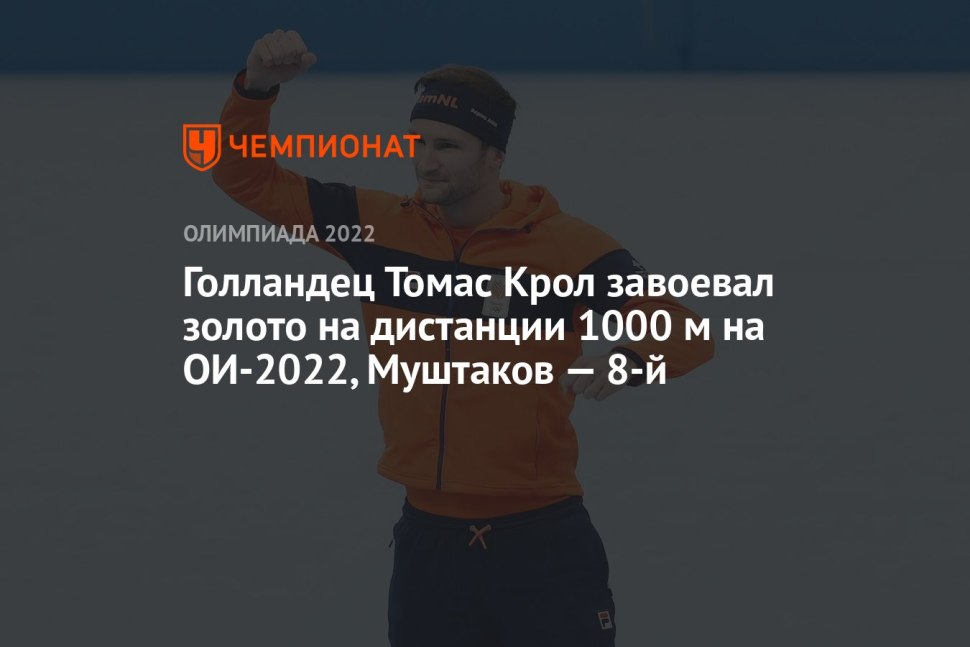 Конькобежцы трио правила