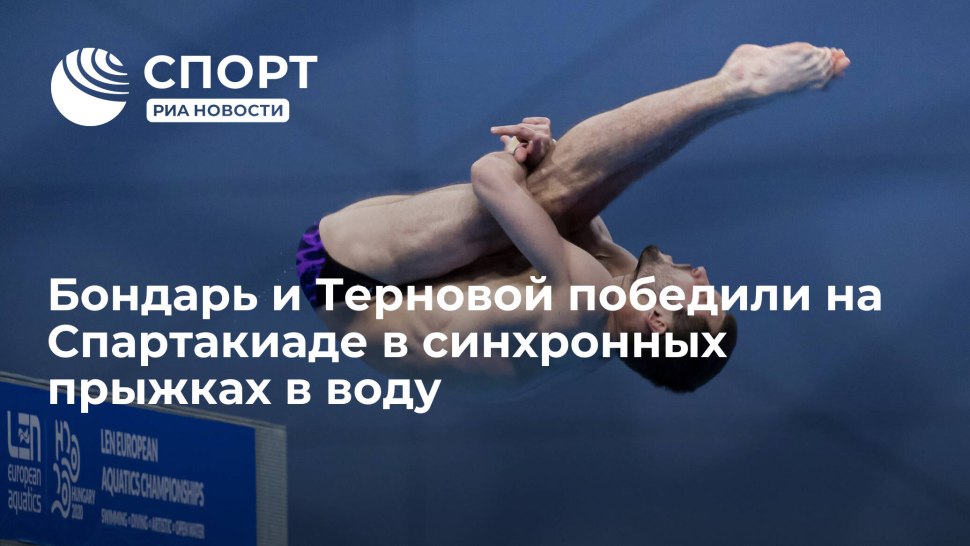Прыжки в воду Чемпионат России 2022 в Пензе