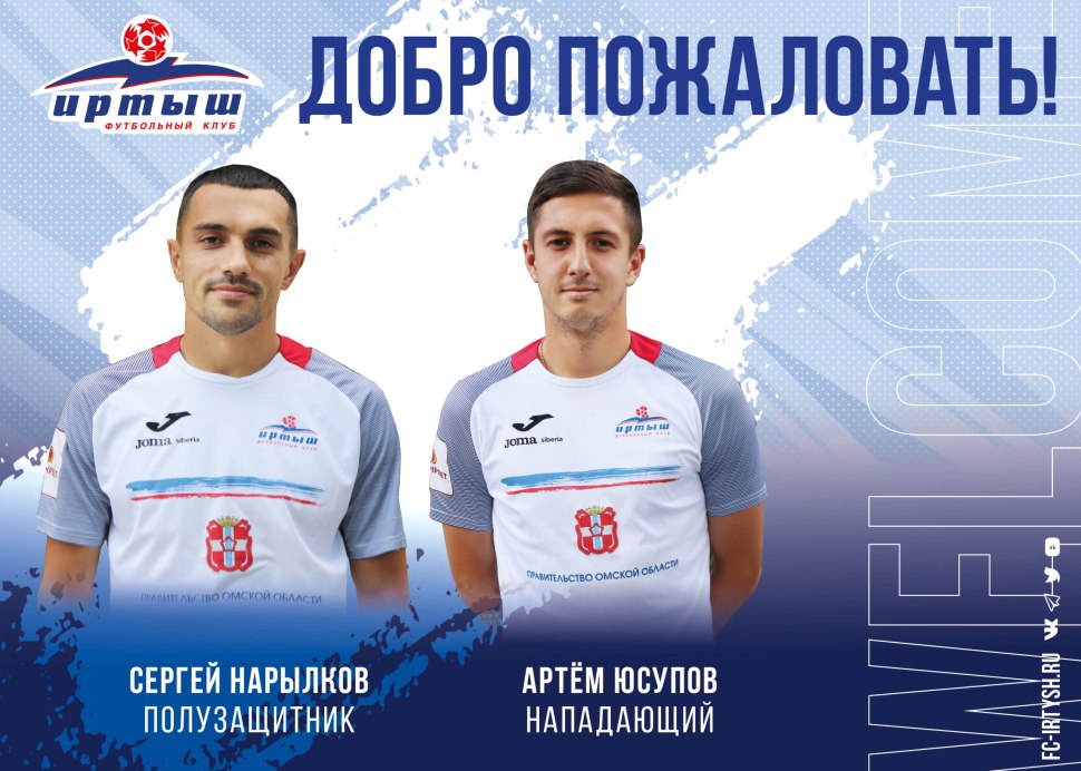 Юсупов футболист Волгарь