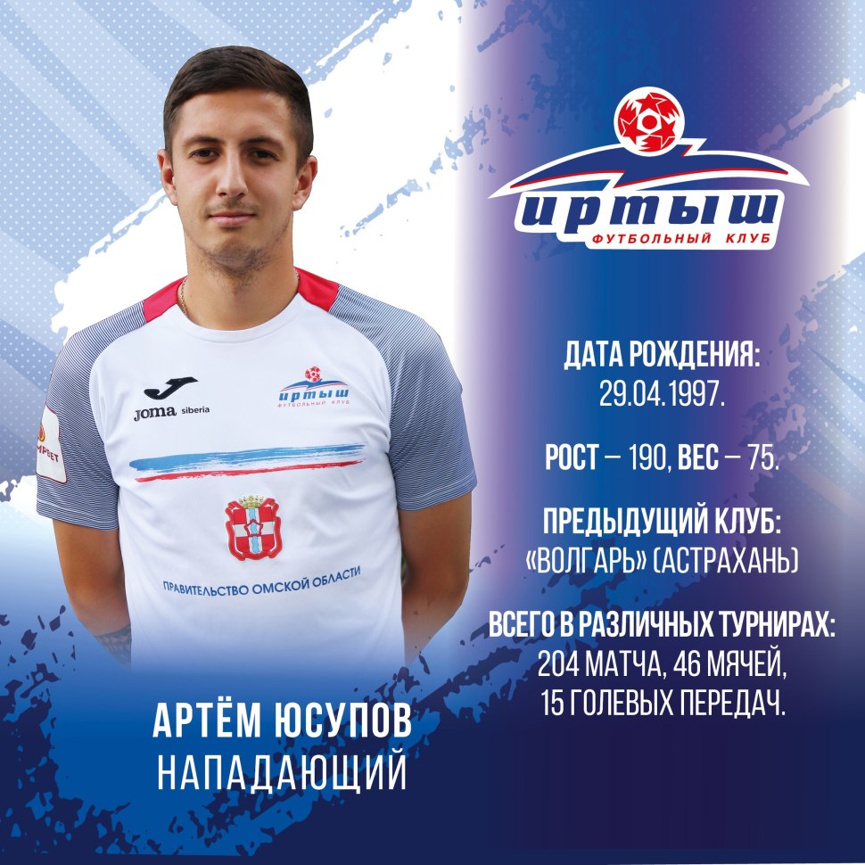 Юсупов артём Витальевич