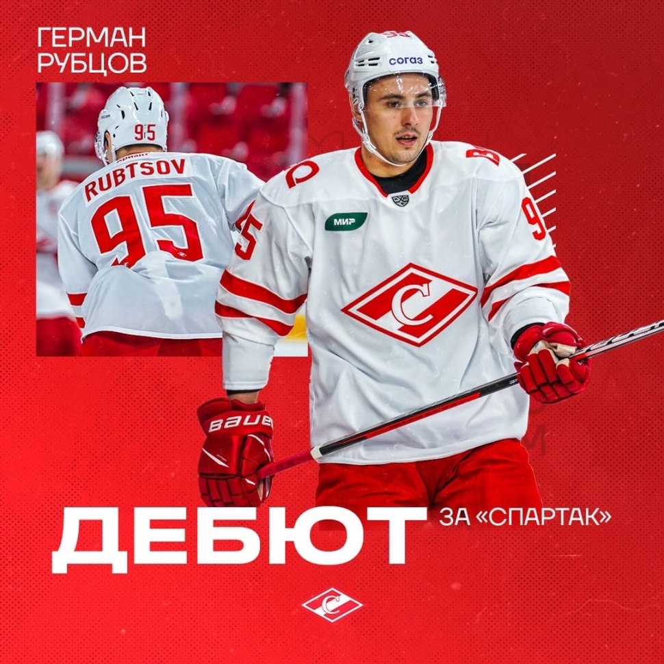 Герман рубцов хоккеист Филадельфия