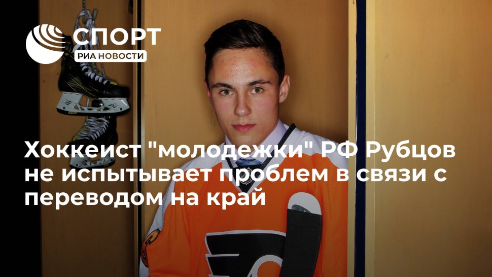 Герман Поддубный хоккеист
