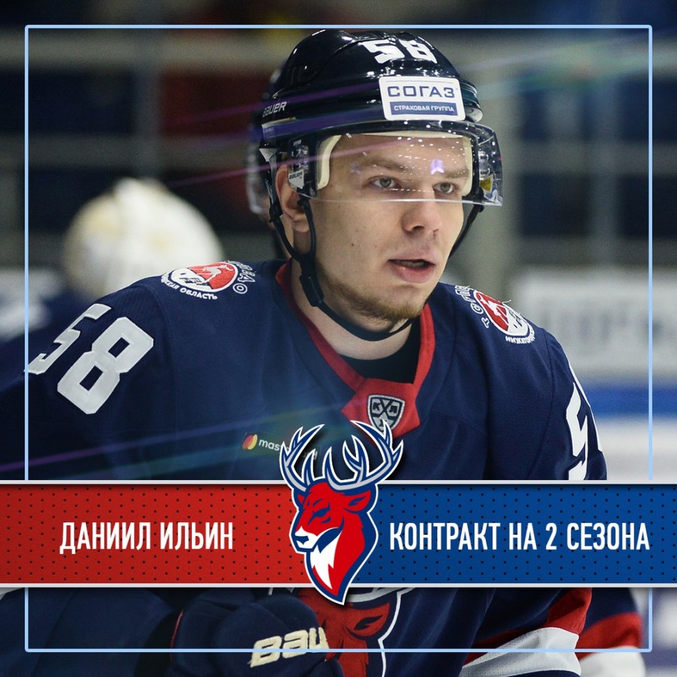 Ильин Данил хк Торпедо